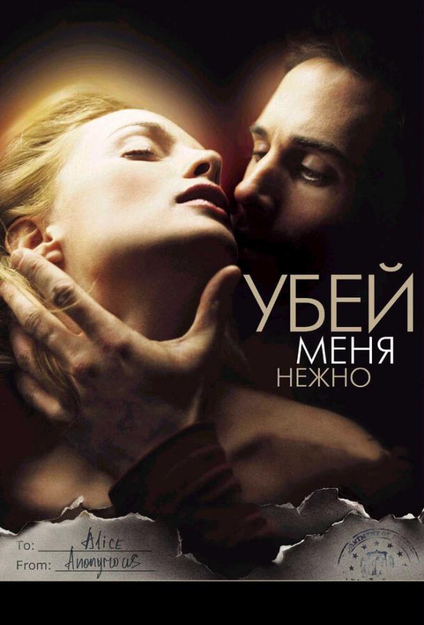 Фильм Убей меня нежно 2001 смотреть онлайн в FHD качестве